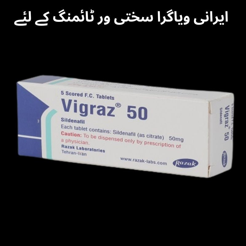 Vigraz 50mg Razak Sildenafil Formula | Imported From Iran | Pack of 5